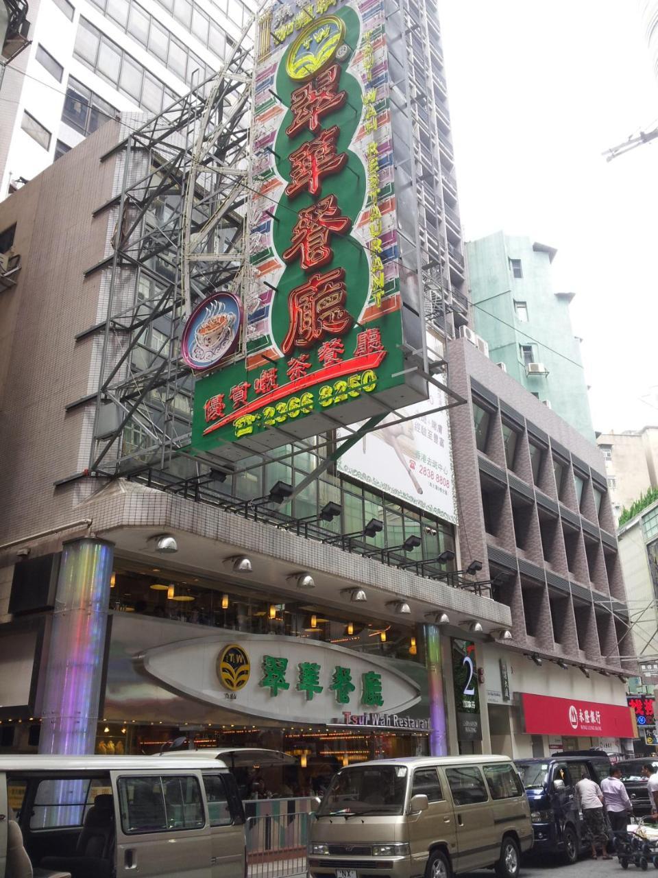 Hop Inn On Nathan Road Hong Kong Exterior foto